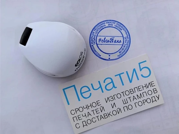 Фото Изготовление печатей и штампов