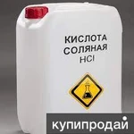 Фото №2 Соляная кислота