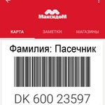 Фото №3 Скидочная карта Максидом Екатеринбург