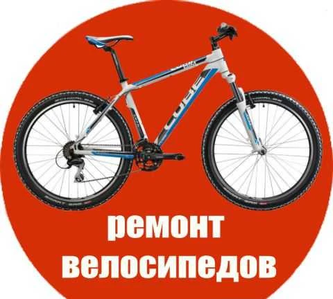 Фото Настройка скоростных велосипедов, ремонт