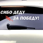 Фото №4 Наклейки на авто