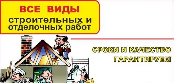Фото Ремонт квартир любой сложности