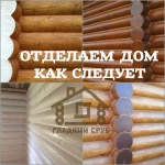 Фото №6 Шлифовка,покраска,конопатка,герметезация