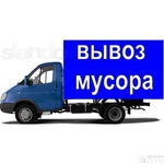 Вывоз старой мебели, мусора, хлама с грузчиками 