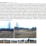 Фото №50 Уборка участка от кустарника и деревьев. ОТЗЫВ КЛИЕНТА. 