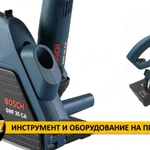 Штроборез на прокат Bosch GNF 35 СА