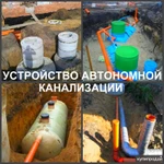 Фото №3 Канализация устройство канализации Воронеж.