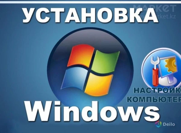 Фото ВОССТАНОВЛЕНИЕ  И НАСТРОЙКА СИСТЕМЫ WINDОWS СТАРЫЙ ОСКОЛ