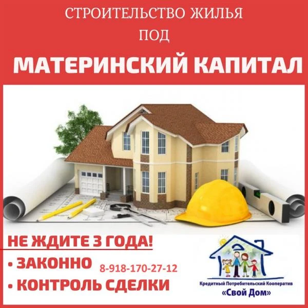 Фото Материнский капитал до достижения 3 лет