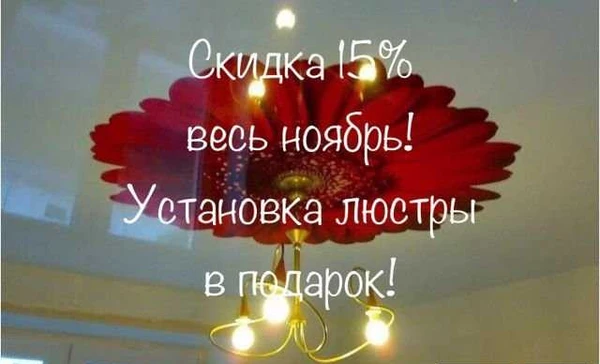 Фото Натяжные потолки