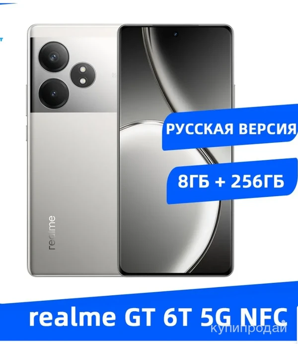 Фото realme Смартфон realme GT 6T 5G NFC Русская версия Восьмиядерный процессор Snapd