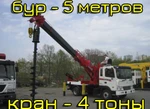 фото Кран-буровая Kanglim KDC5600