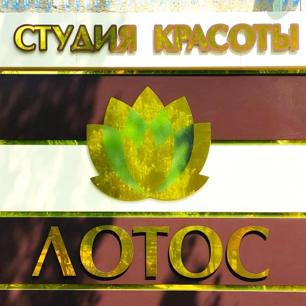 Фото Изготовление плоских букв