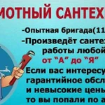 Сантехника