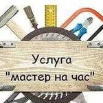 Сборка мебели