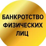 Банкротство финансовый управляющий