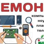 Ремонт ноутбуков, компьютеров, ЖК Мониторов, планш