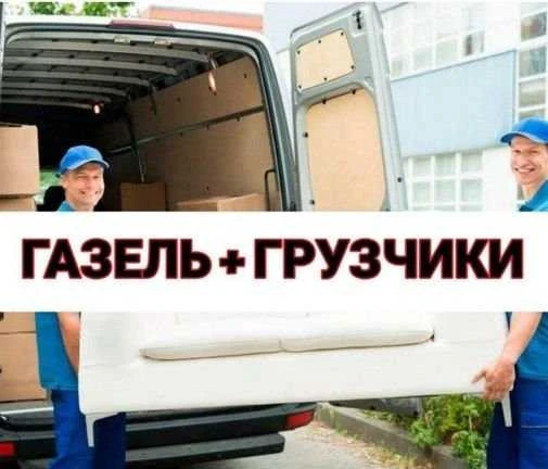 Фото Грузоперевозки