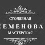 Столярная мастерская