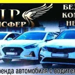 Трансфер в аэропорт, ж/д вокзалы; Авто на свадьбу