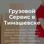 Фото №9 Грузчики