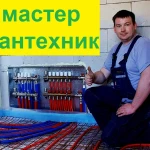 Монтаж отопления Теплый пол