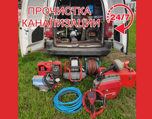 Фото Прочистка канализации Дивноморское. Спец. оборудованием