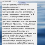 Репетитор по Английскому языку