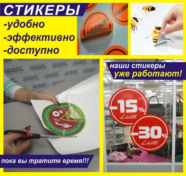 Фото Стикеры