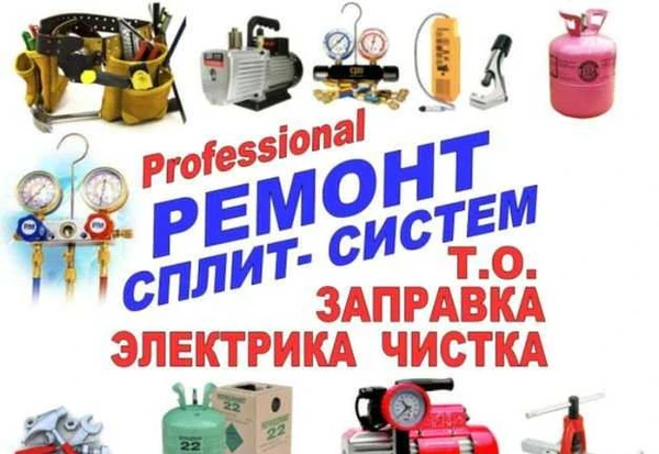Фото Монтаж сплит систем. мойка чистка. заправка