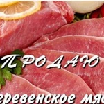 Деревенское мясо (свинина )