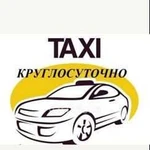 Такси С. новозаведенное