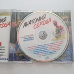 фото CD диск песни священника Сергея Киселева