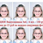 Срочное фото на документы