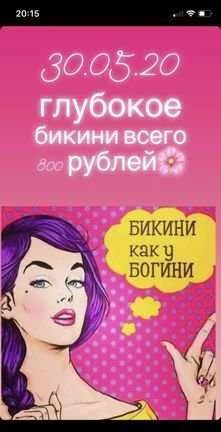 Фото Лазерная эпиляция