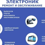 Ремонт телефонов ноутбуков iPhone телевизоров