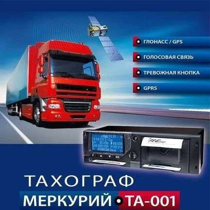 Фото Калибровка, установка тахографа Меркурий