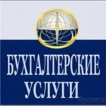 Бухгалтерские услуги/Регистрация ООО ИП