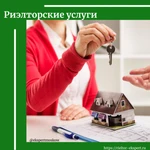 Фото №2 Риэлтор.Брокер.Специалист по недвижимости