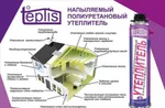 фото Напыляемый полиуретановый утеплитель Teplis (Теплис)