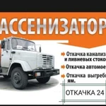 Откачка 24 часа