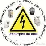 Электромонтажные работы любой сложности