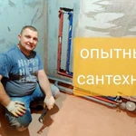 Сантехник в Нижнем Новгороде