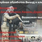 Пескоструйная обработка. Пескоструй. Выезд