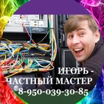 Ремонт ноутбуков Энгельс