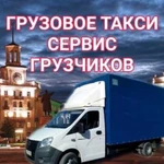 Грузоперевозки по Усинску