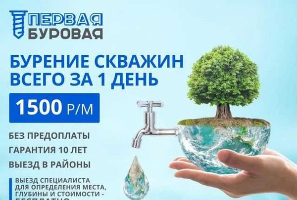 Фото Бурение скважин на воду в с. Кочкурово
