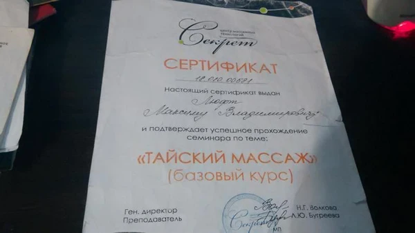 Фото Обучению лечебному массажу, висцеральный массаж. 