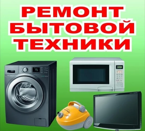 Фото Ремонт пылесосов.