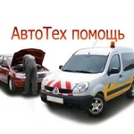 Автоэлектрик выезд